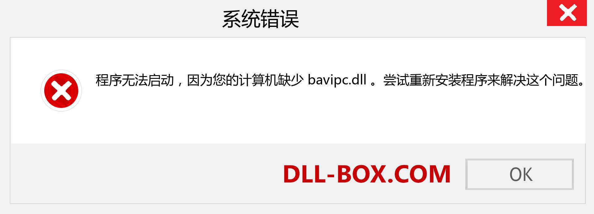 bavipc.dll 文件丢失？。 适用于 Windows 7、8、10 的下载 - 修复 Windows、照片、图像上的 bavipc dll 丢失错误